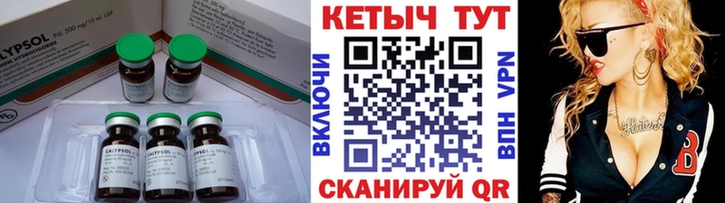 КЕТАМИН ketamine Уржум