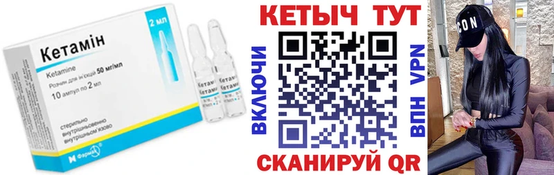 КЕТАМИН VHQ  гидра онион  Уржум 