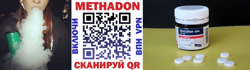 Метадон кристалл  Уржум 